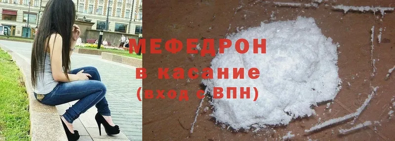 МЯУ-МЯУ mephedrone  Котово 