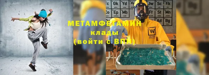 МЕТАМФЕТАМИН Methamphetamine  Котово 